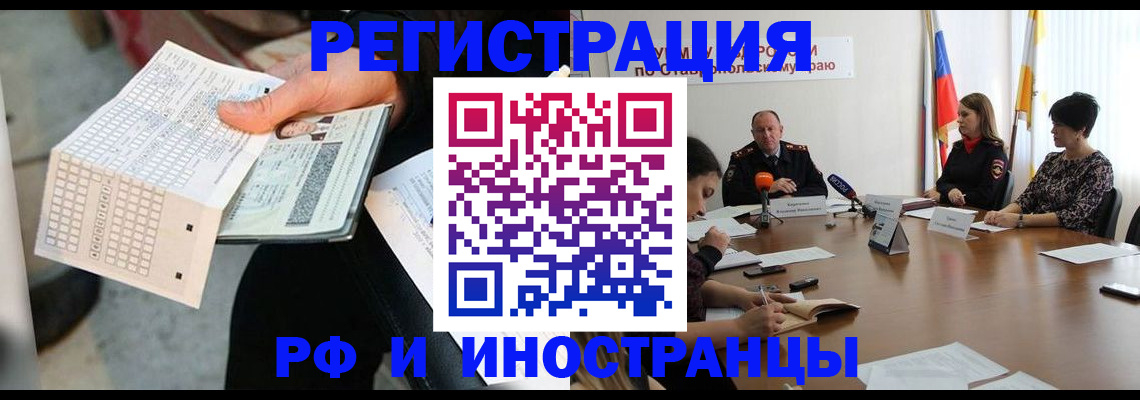 прописка для школы в Малоярославце