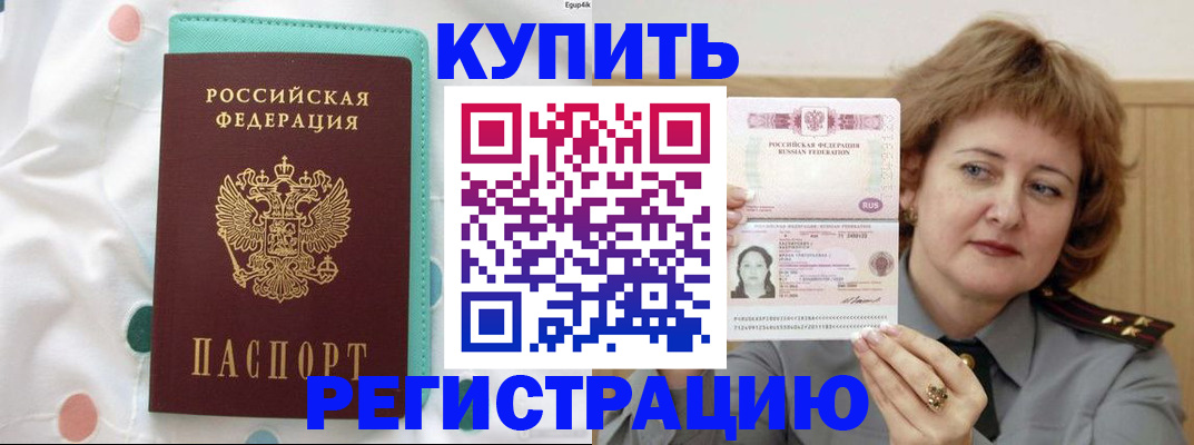 временная регистрация в квартире в Малоярославце