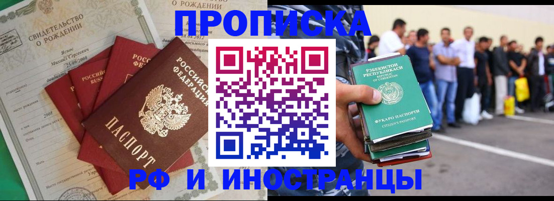 прописка в квартире в Малоярославце